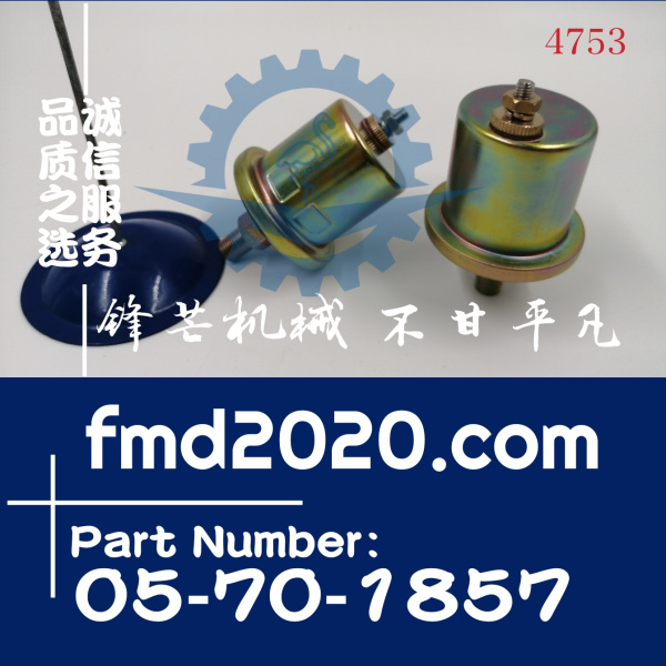 锋芒机械供应机油开关机油塞05-70-1857，05701857