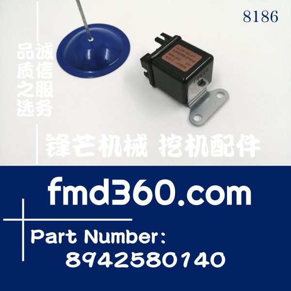 锋芒机械供应24V挖掘机装载机继电器8942580140、MR8B-042(图1)