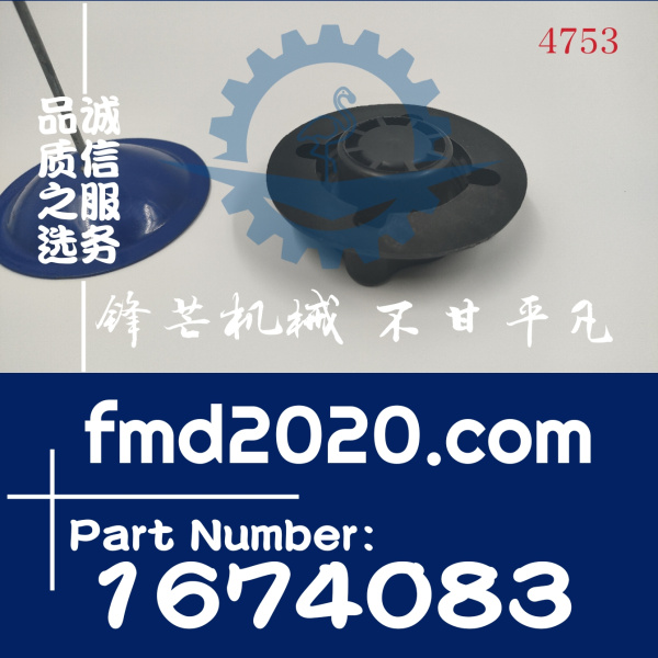 锋芒机械供应沃尔沃挖掘机EC140C副水箱盖VOE1674083，1674083