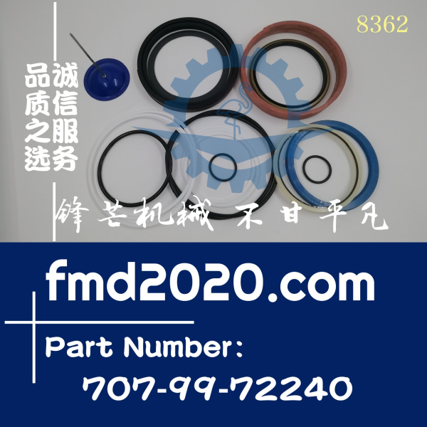 锋芒机械供应小松挖掘机PC400-8铲斗油缸修理包707-99-72240(图1)