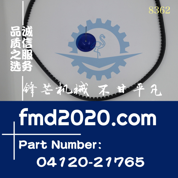 供应小松挖掘机PC650-5空调皮带04120-21765，38510320511