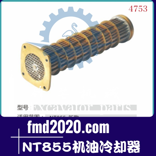 广州锋芒机械供应康明斯发动机NT855机油冷却器新款(图1)