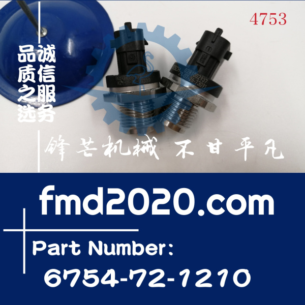 锋芒机械供应小松装载机WA380-6共轨压力传感器6754-72-1210