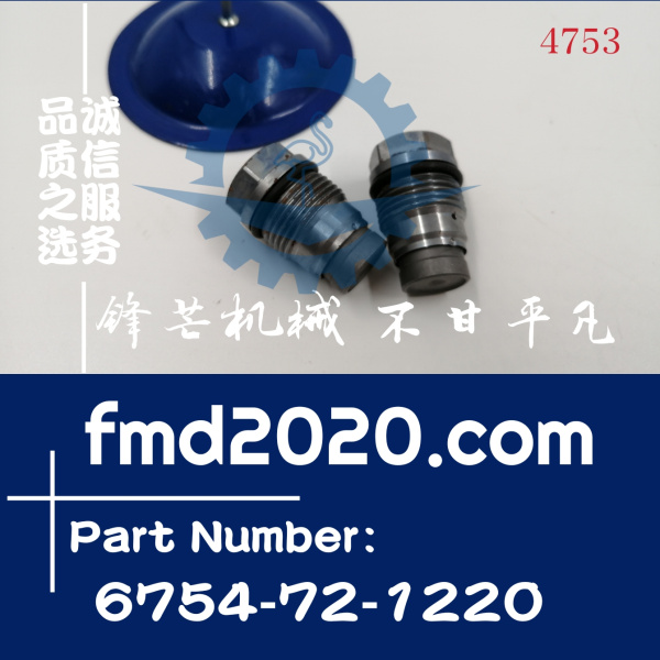 锋芒机械供应小松装载机WA380-6共轨压力单向阀6754-72-1220