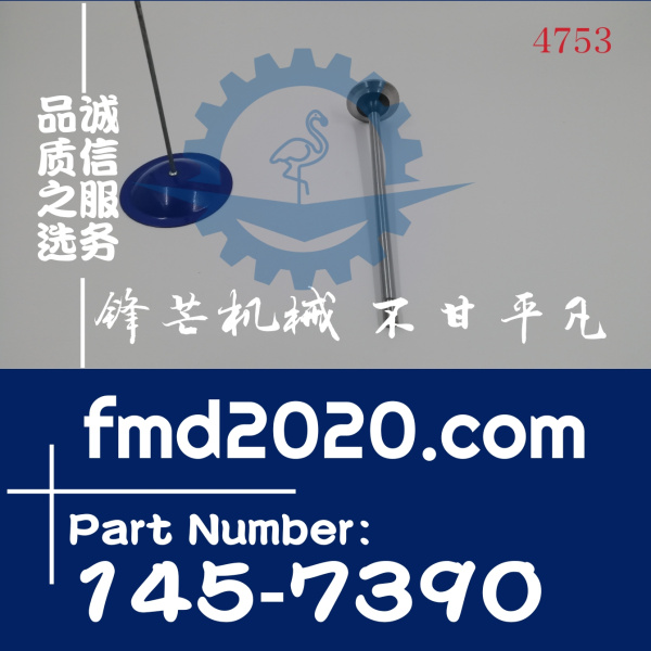 锋芒机械供应卡特推土机D5N进气门3126B进气门145-7390，1457390(图1)