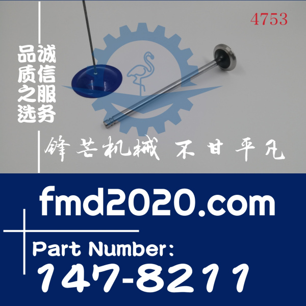 供应卡特推土机配件D5N排气门3126B排气门147-8211，1478211