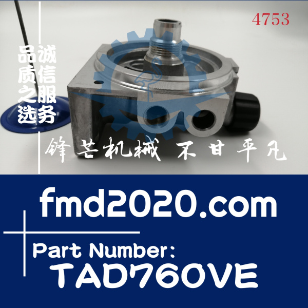 供应沃尔沃TAD750VE，TAD760VE油水分离器座子(图1)