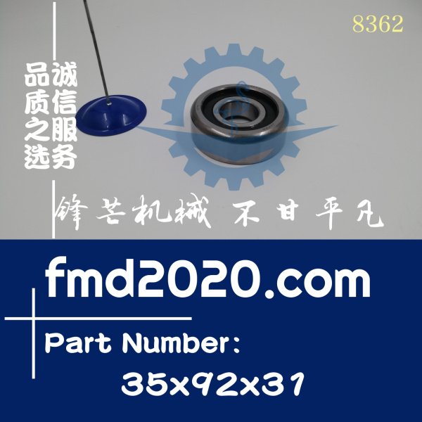 叉车轴承35×92×31(图1)