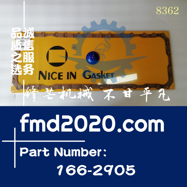 卡特发动机C7油底壳垫片166-2905，1662905(图1)