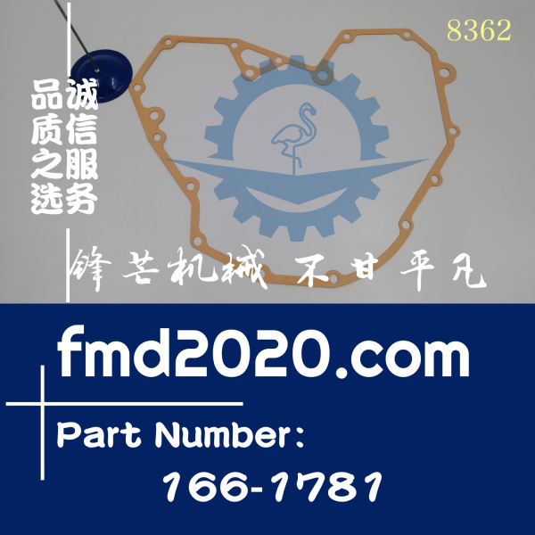 卡特发动机C7密封垫166-1781，1661781