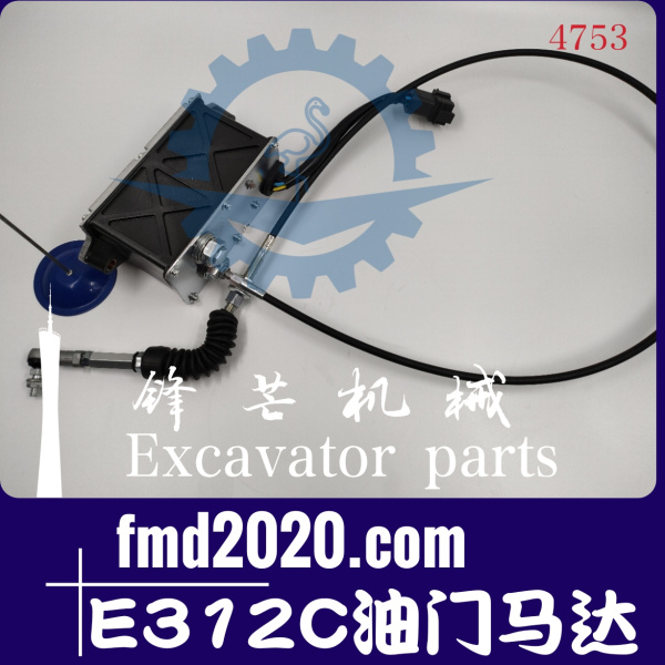 锋芒机械供应卡特挖掘机零件装载机配件E312C油门马达(图1)