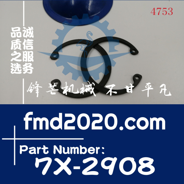 锋芒机械供应卡特挖掘机配件E330D活塞卡簧7X-2908，7X2908