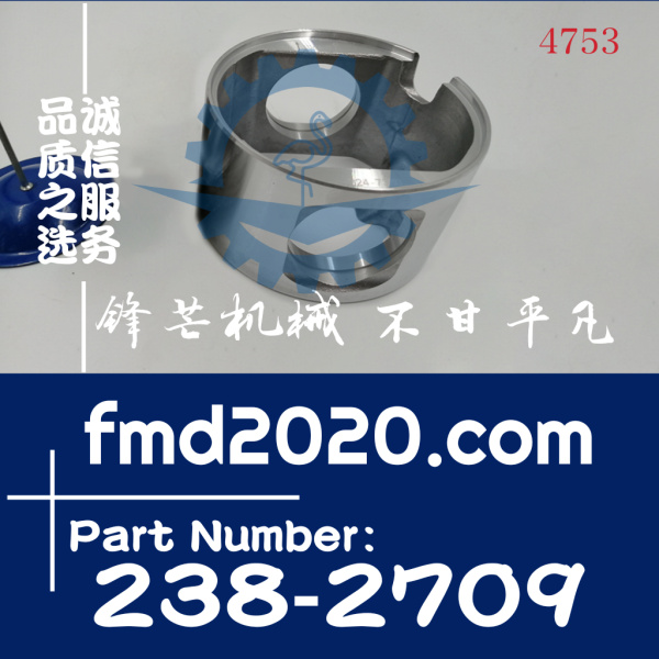 锋芒机械供应卡特挖掘机配件E330D活塞裙238-2709，2382709