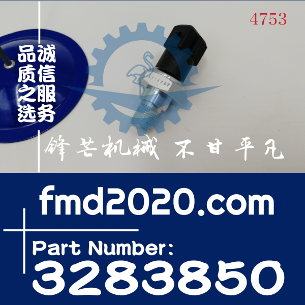 锋芒机械供应康明斯B3.3机油压力传感器3283850，4984787