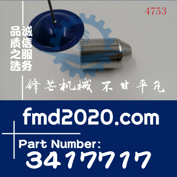 锋芒机械供应康明斯挖掘机发动机QSM11，M11喷油器隔套3417717