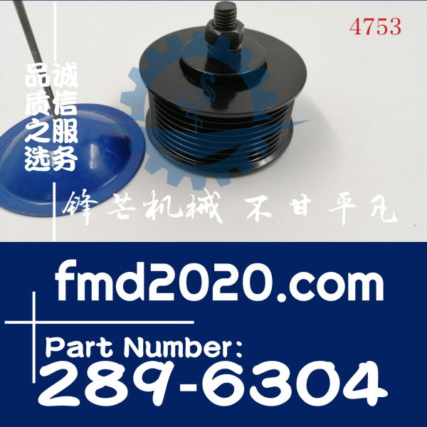 卡特彼勒挖掘机E374D，390D皮带惰轮289-6304，2896304