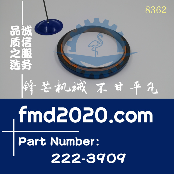 卡特E328D挖掘机C7曲后油封2223909，222-3909