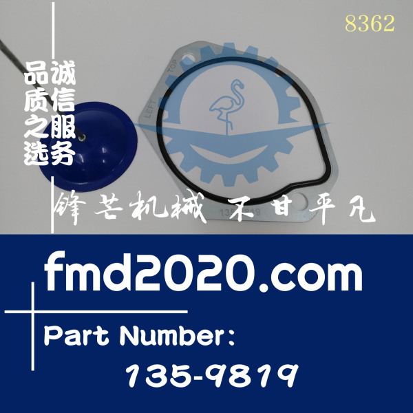 卡特E328D挖掘机C7机油加注口和前盖间垫片135-9819，1359819