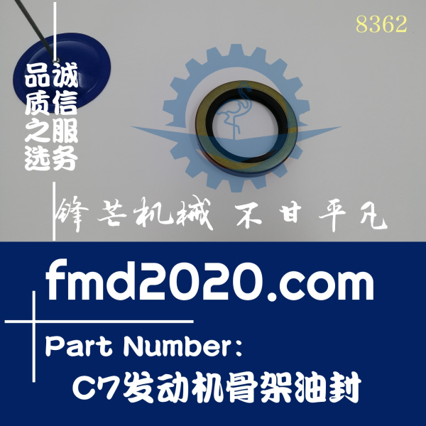 卡特E328D挖掘机C7发动机骨架油封