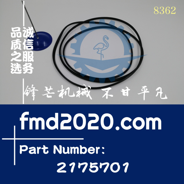 卡特E325D挖掘机C7气门室盖上垫217-5701、2175701(图1)