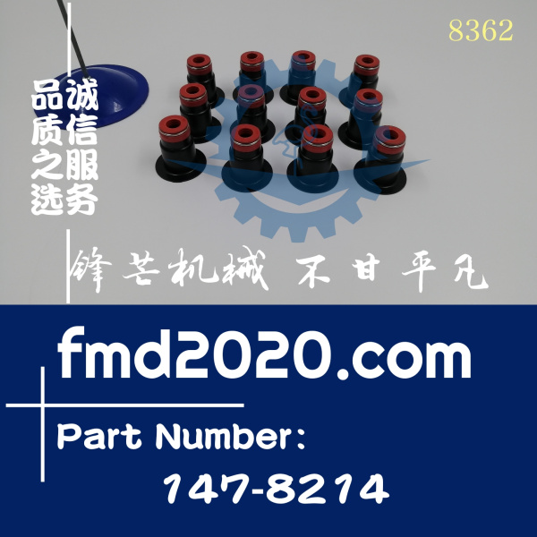 卡特C7进气门油封147-8214，1478214