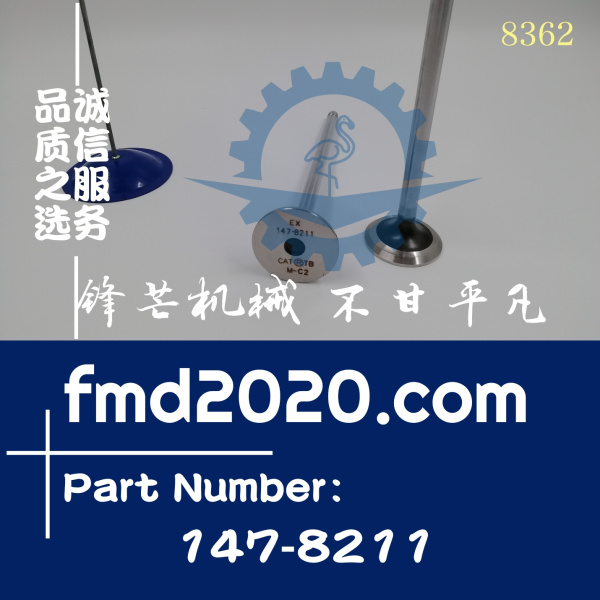 卡特325D挖掘机C7排气门147-8211，1478211