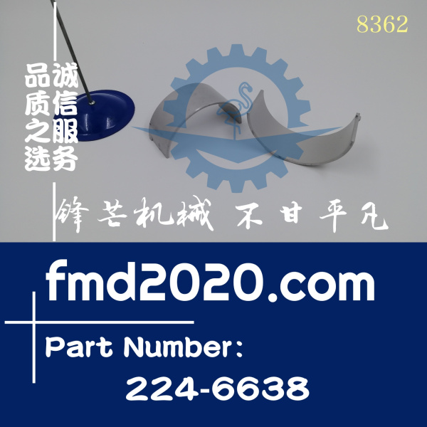 卡特325D挖掘机C7连杆瓦224-6638，2246638