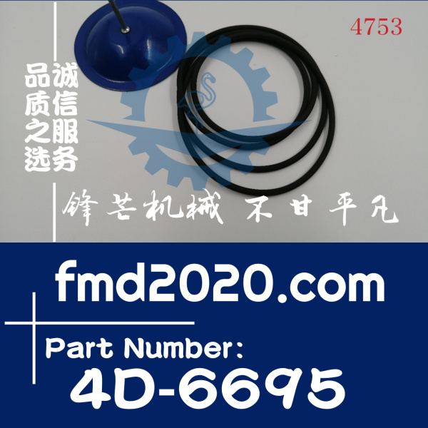 卡特140平地机密封件O型圈4D6695，4D-6695