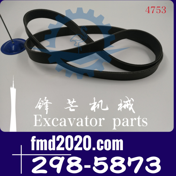 供应卡特挖掘机C7.1风扇皮带298-5873，2985873(图1)