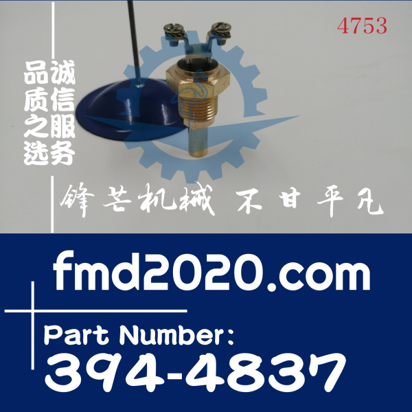 供应卡特挖掘机312D2，313D2，318D2，320D2水温传感器394-4837，