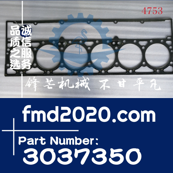 康明斯汽缸垫2864080，3025087，3035164，3821113，3037350