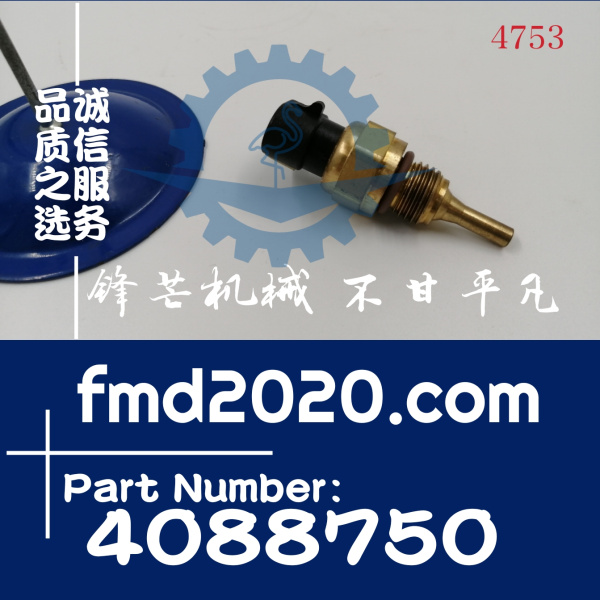 供应康明斯水温传感器3096153，4017383，3865346，4088750