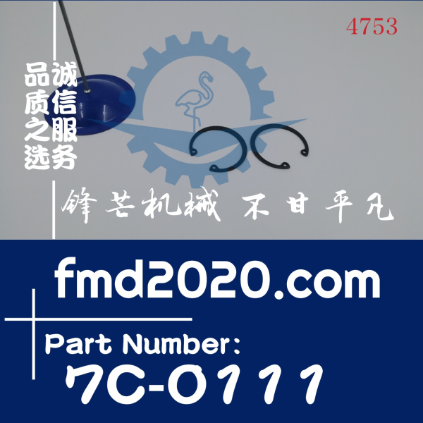 供应卡特推土机D5N卡簧3126B卡簧7C-0111，7C-0111