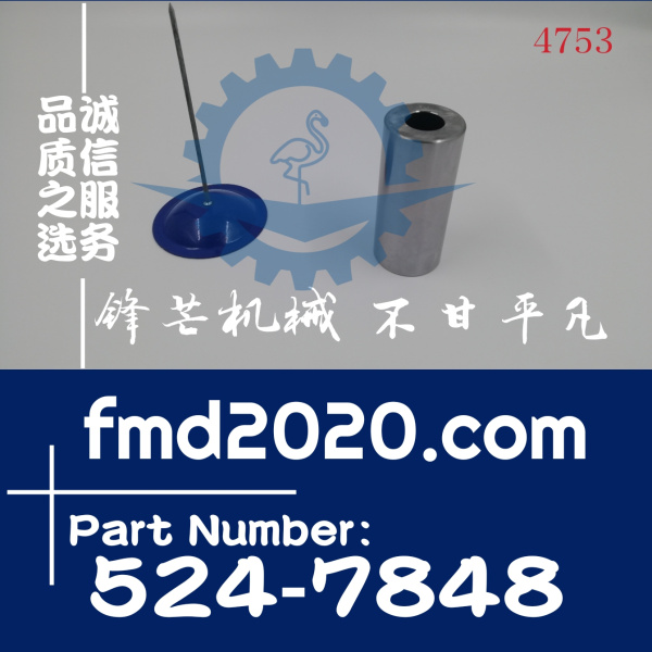 供应卡特推土机D5N活塞销3126B活塞销524-7848，5247848(图1)