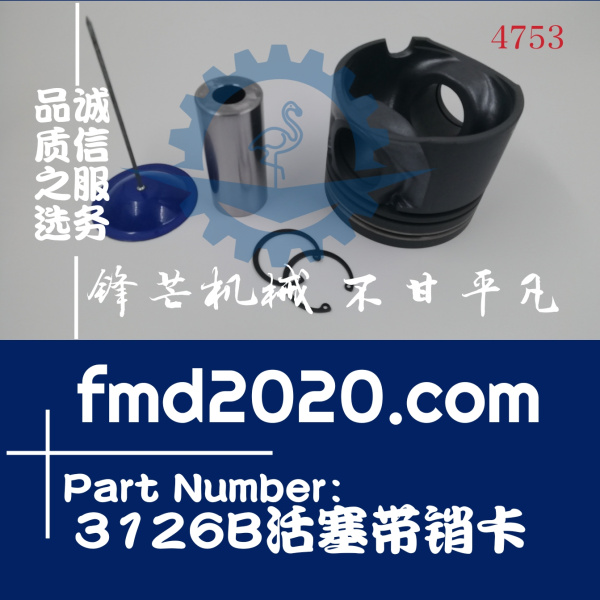 供应卡特推土机D5N活塞3126B活塞带销卡(图1)