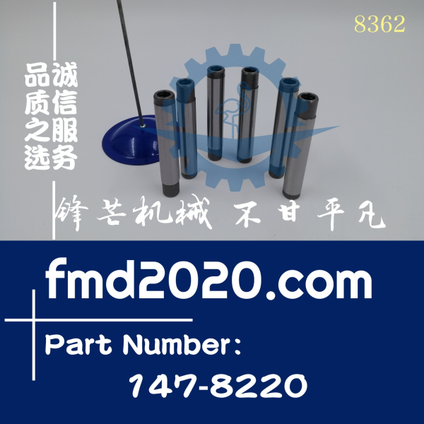 供应卡特彼勒E329D挖掘机C7气门导管147-8220，1478220