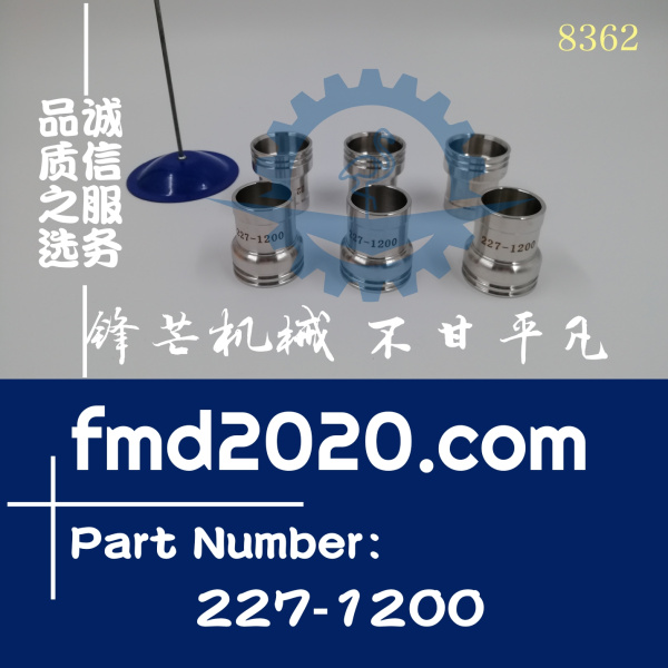 供应卡特彼勒E329D挖掘机C7喷油器铜套227-1200，2271200