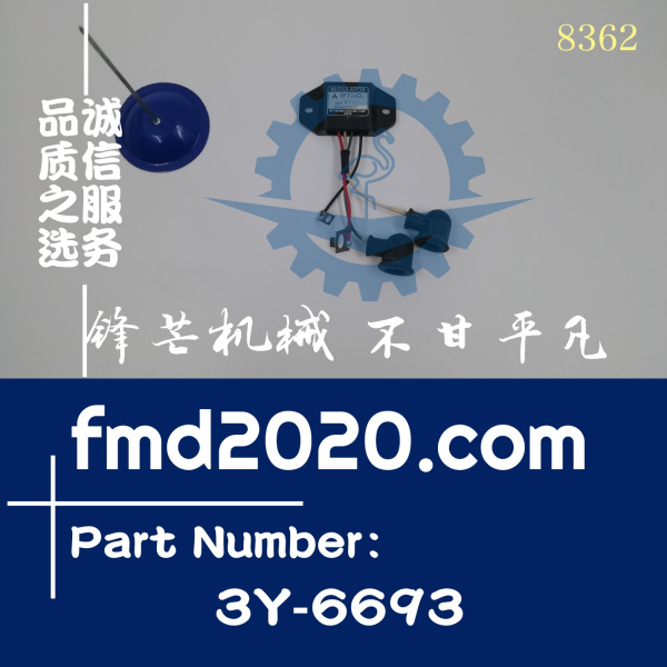供应卡特24V继电器3Y6693，3Y-6693(图1)