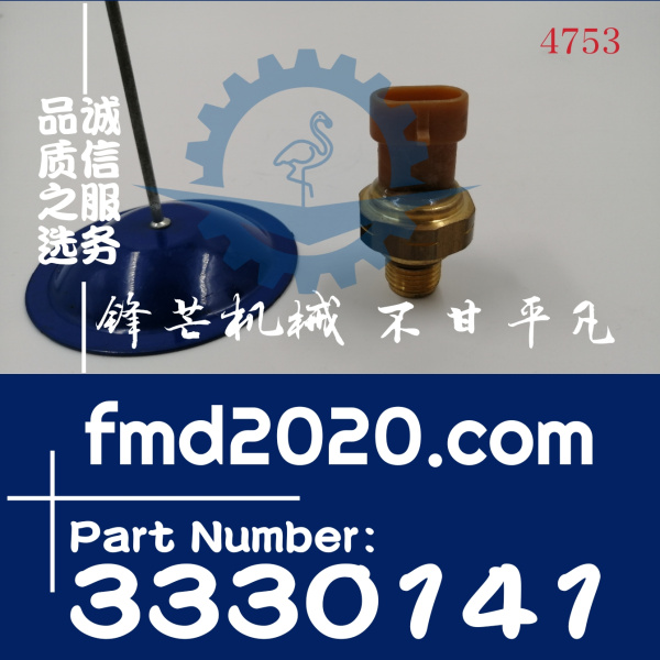 供应康明斯发动机压力传感器3330141，4921493