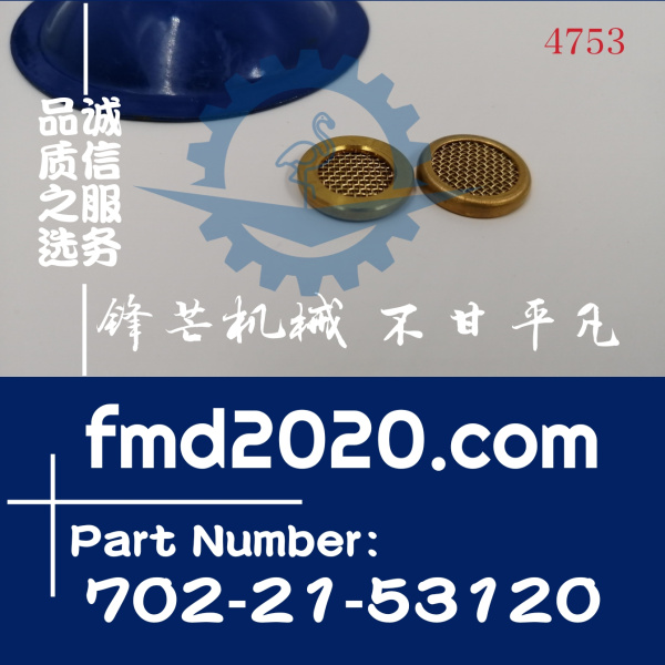 供应小松挖掘机PC400-7分配阀小滤网702-21-53120