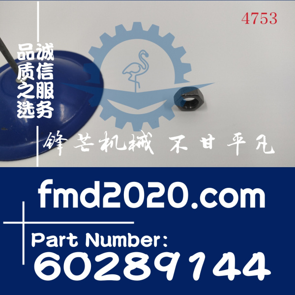 供应三菱发动机配件4M50摇臂调整螺丝螺母MD000961，60289144