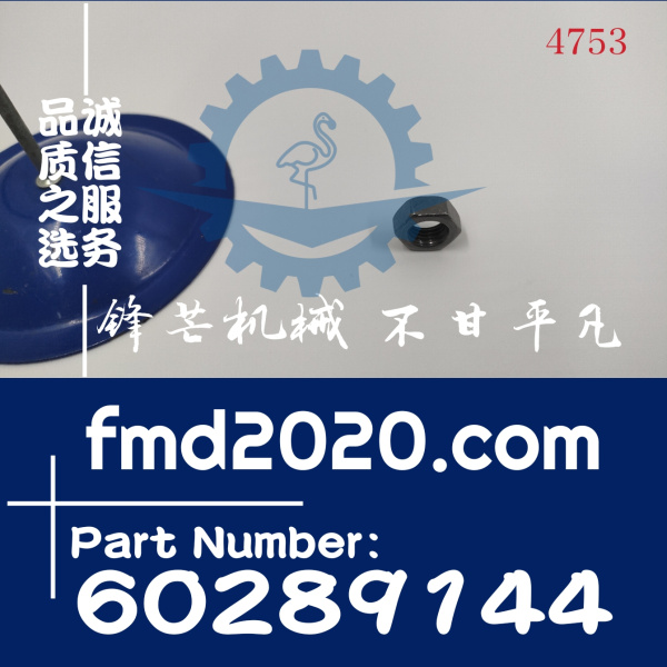 供应三菱发动机配件4M50摇臂调整螺丝螺母MD000961，60289144(图1)