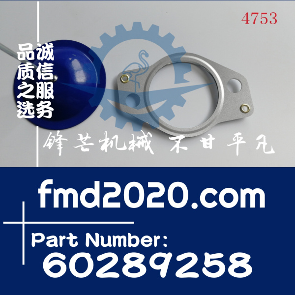 锋芒机械供应三一挖掘机SY215C-9，4M50发动机EGR阀垫片60289258(图1)