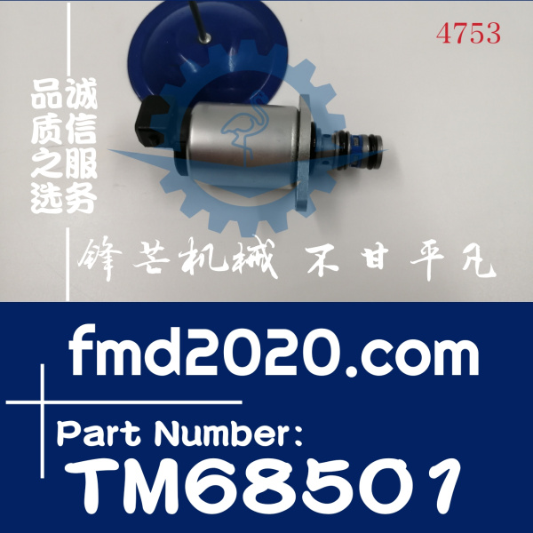 供应托马斯24V电磁阀TM68501压力25BAR