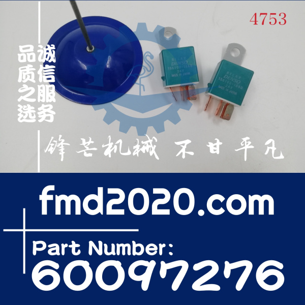 供应三一挖掘机发动机继电器60097276