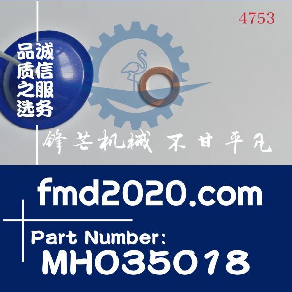 三一挖掘机SY215C-9，4M50发动机铜垫MH035018，B229900004644(图1)