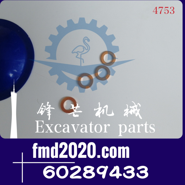 锋芒机械供应三一挖掘机配件SY215C-9喷油器铜垫60289433(图1)
