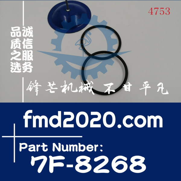 供应高质量O型圈7F-8268，7F8268(图1)