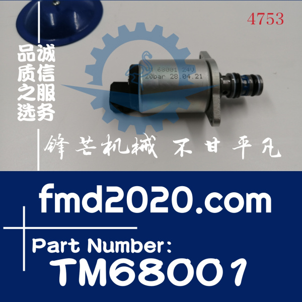 供应24V派克比例电磁阀PRV-HPDMV，TM68001