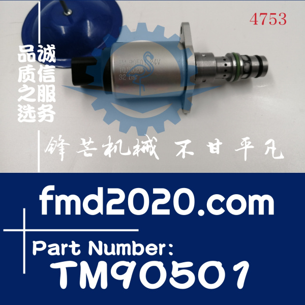 供应24V比例电磁阀TM90501压力32BAR